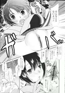 Page 297 of COMIC Tenma 2009-09 - preview thumbnail