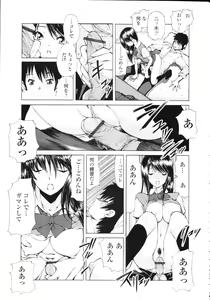 Page 319 of COMIC Tenma 2009-09 - preview thumbnail