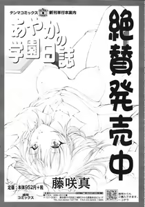 Page 327 of COMIC Tenma 2009-09 - preview thumbnail
