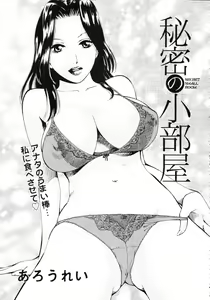 Page 329 of COMIC Tenma 2009-09 - preview thumbnail