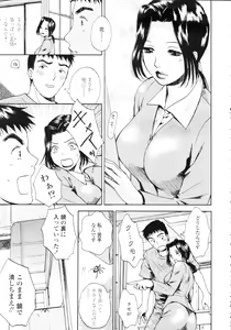 Page 333 of COMIC Tenma 2009-09 - preview thumbnail