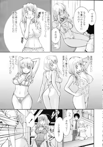 Page 355 of COMIC Tenma 2009-09 - preview thumbnail