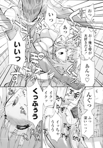 Page 367 of COMIC Tenma 2009-09 - preview thumbnail