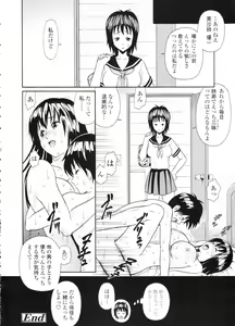 Page 390 of COMIC Tenma 2009-09 - preview thumbnail