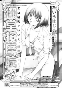 Page 392 of COMIC Tenma 2009-09 - preview thumbnail