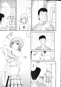 Page 395 of COMIC Tenma 2009-09 - preview thumbnail