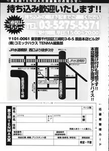 Page 423 of COMIC Tenma 2009-09 - preview thumbnail