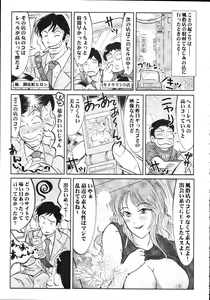 Page 429 of COMIC Tenma 2009-09 - preview thumbnail
