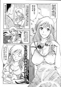 Page 431 of COMIC Tenma 2009-09 - preview thumbnail