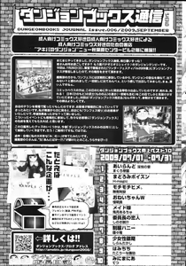 Page 437 of COMIC Tenma 2009-09 - preview thumbnail