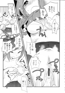 Page 51 of COMIC Tenma 2009-09 - preview thumbnail