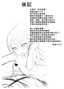 Page 18 of Chloe Sei Ibutsuka Keikaku | 黑洛伊聖遺物化計劃 - preview thumbnail