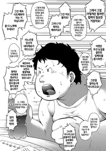 Page 103 of Chibikkokikoki | 치비코키코키 - preview thumbnail