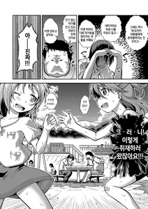 Page 105 of Chibikkokikoki | 치비코키코키 - preview thumbnail