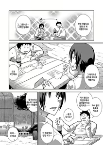 Page 107 of Chibikkokikoki | 치비코키코키 - preview thumbnail