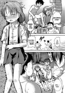 Page 108 of Chibikkokikoki | 치비코키코키 - preview thumbnail
