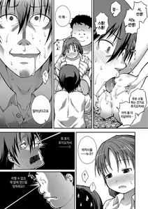 Page 117 of Chibikkokikoki | 치비코키코키 - preview thumbnail