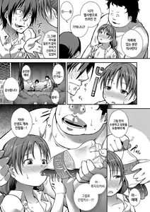 Page 118 of Chibikkokikoki | 치비코키코키 - preview thumbnail