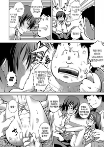 Page 119 of Chibikkokikoki | 치비코키코키 - preview thumbnail