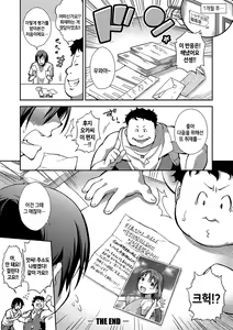 Page 127 of Chibikkokikoki | 치비코키코키 - preview thumbnail