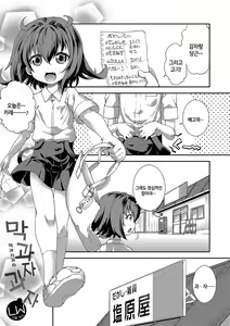 Page 128 of Chibikkokikoki | 치비코키코키 - preview thumbnail
