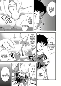 Page 134 of Chibikkokikoki | 치비코키코키 - preview thumbnail