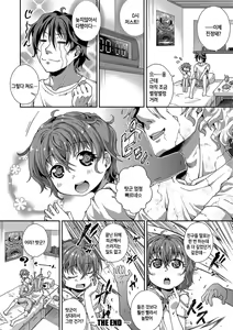 Page 15 of Chibikkokikoki | 치비코키코키 - preview thumbnail