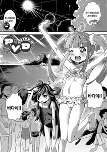 Page 16 of Chibikkokikoki | 치비코키코키 - preview thumbnail