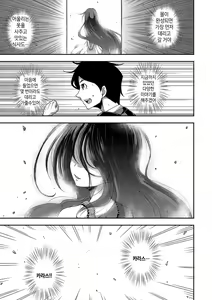 Page 174 of Chibikkokikoki | 치비코키코키 - preview thumbnail