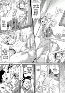 Page 178 of Chibikkokikoki | 치비코키코키 - preview thumbnail
