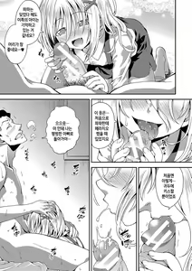 Page 180 of Chibikkokikoki | 치비코키코키 - preview thumbnail