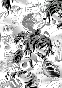 Page 51 of Chibikkokikoki | 치비코키코키 - preview thumbnail