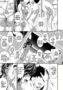 Page 56 of Chibikkokikoki | 치비코키코키 - preview thumbnail