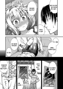 Page 74 of Chibikkokikoki | 치비코키코키 - preview thumbnail