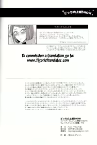 Page 33 of Docchi no Joukyuu SHOW - preview thumbnail