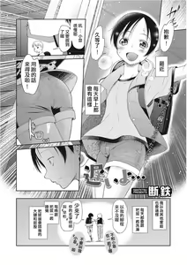 Page 3 of Osoiyo… - preview thumbnail