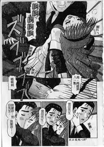 Page 194 of Binkan Point - preview thumbnail