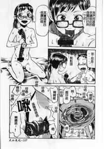 Page 111 of Soujuku Shoujo - preview thumbnail