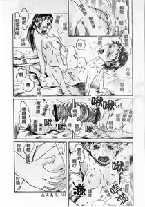 Page 112 of Soujuku Shoujo - preview thumbnail