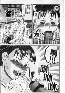 Page 12 of Soujuku Shoujo - preview thumbnail