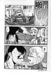 Page 122 of Soujuku Shoujo - preview thumbnail