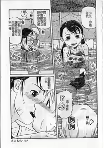 Page 123 of Soujuku Shoujo - preview thumbnail