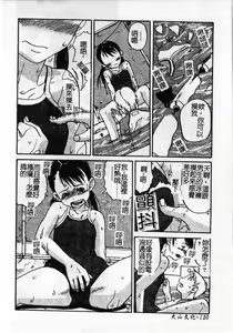 Page 124 of Soujuku Shoujo - preview thumbnail