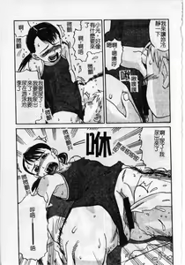 Page 125 of Soujuku Shoujo - preview thumbnail