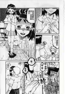 Page 137 of Soujuku Shoujo - preview thumbnail