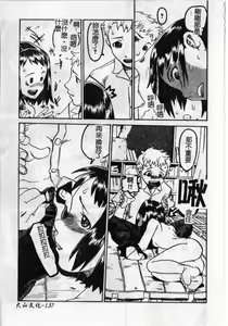 Page 141 of Soujuku Shoujo - preview thumbnail