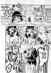Page 146 of Soujuku Shoujo - preview thumbnail