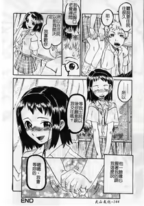 Page 148 of Soujuku Shoujo - preview thumbnail