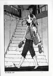 Page 149 of Soujuku Shoujo - preview thumbnail