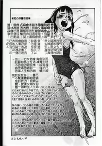 Page 151 of Soujuku Shoujo - preview thumbnail